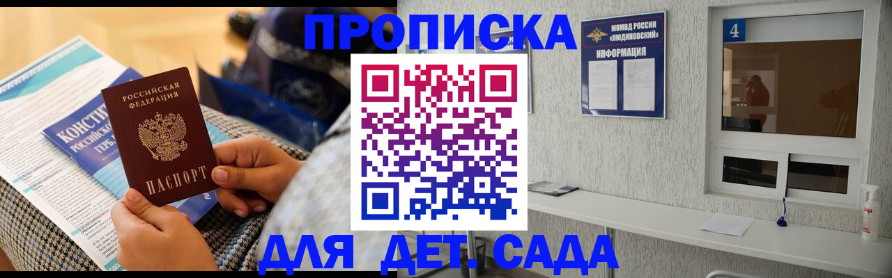 временная регистрация в квартире в Новопавловске