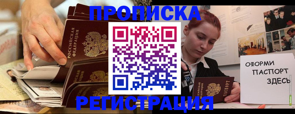 прописка для военкомата в Новопавловске