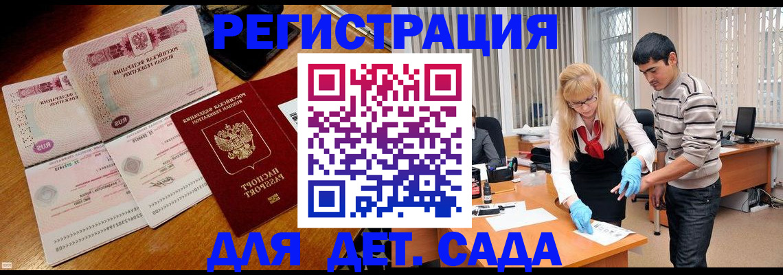 временная регистрация собственник в Новопавловске