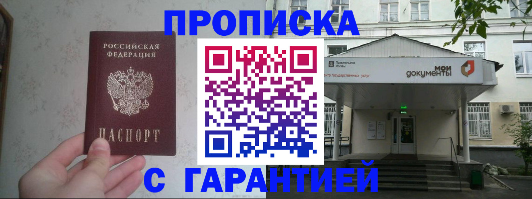 временная регистрация для школы в Новопавловске