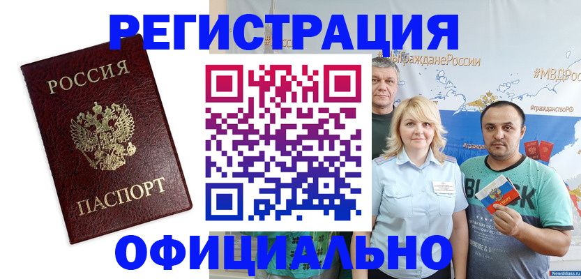 временная регистрация надежно в Новопавловске