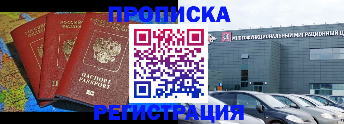 прописка для военкомата в Новопавловске