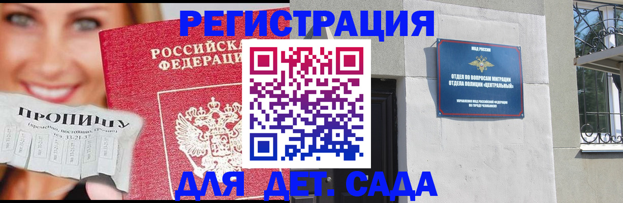 прописка в Новопавловске
